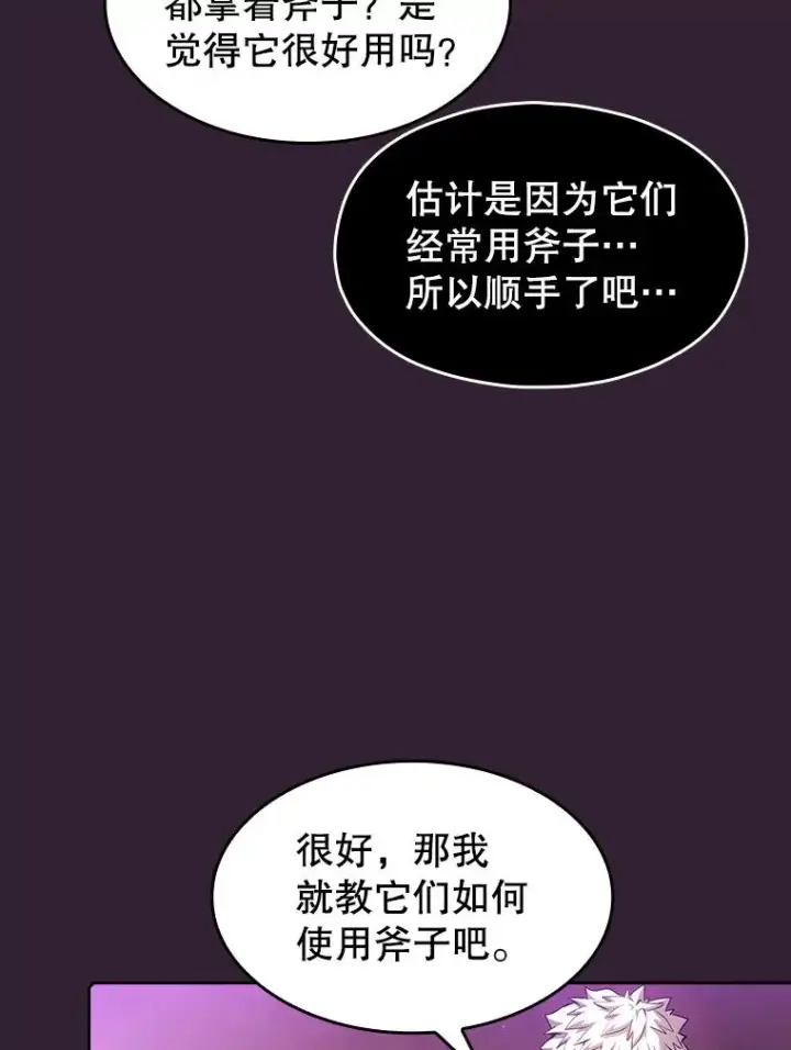 《从地狱归来的圣座》60.信徒激增图91