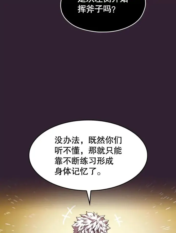 《从地狱归来的圣座》60.信徒激增图98