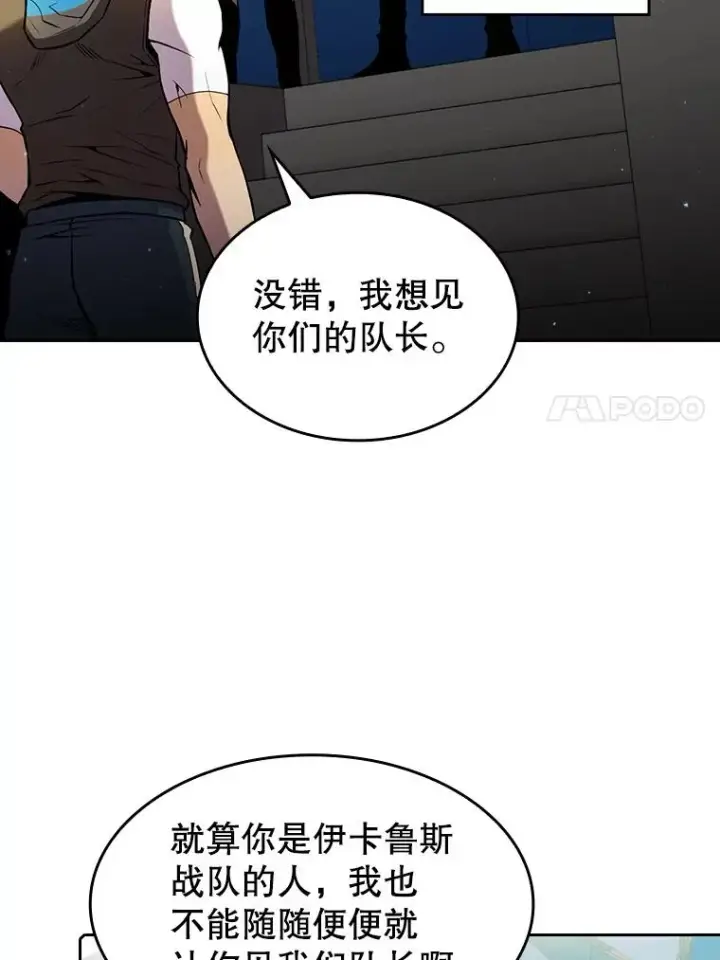 《从地狱归来的圣座》61.圣座商店图103