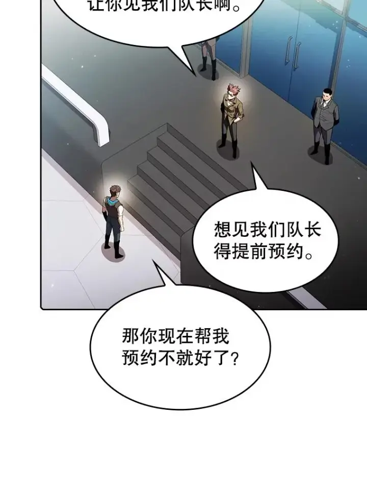 《从地狱归来的圣座》61.圣座商店图104