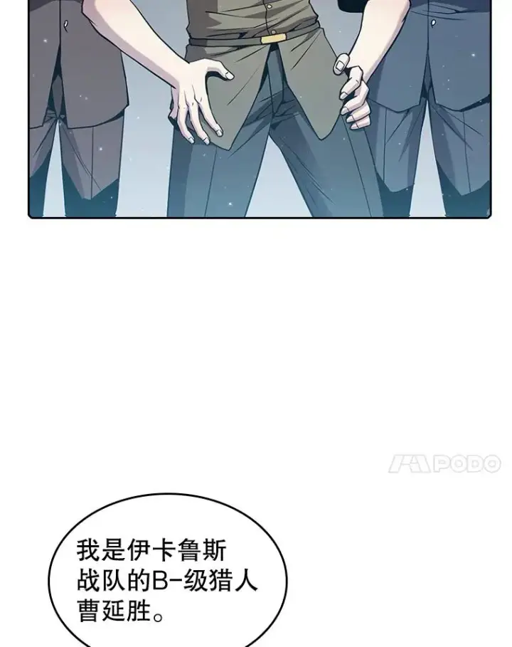 《从地狱归来的圣座》61.圣座商店图106