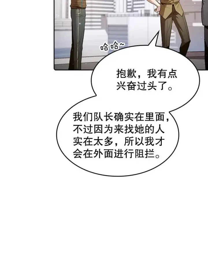 《从地狱归来的圣座》61.圣座商店图112