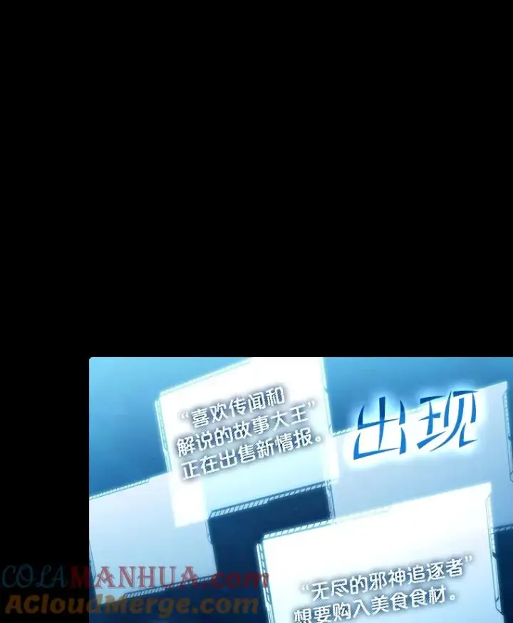 《从地狱归来的圣座》61.圣座商店图13