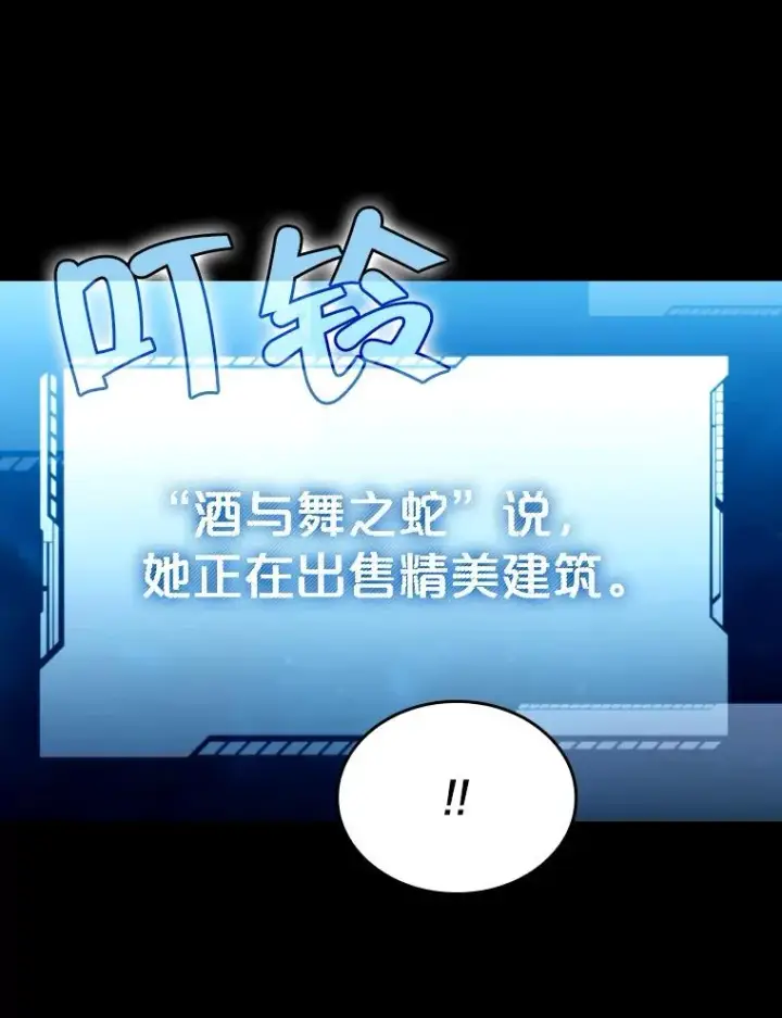 《从地狱归来的圣座》61.圣座商店图16
