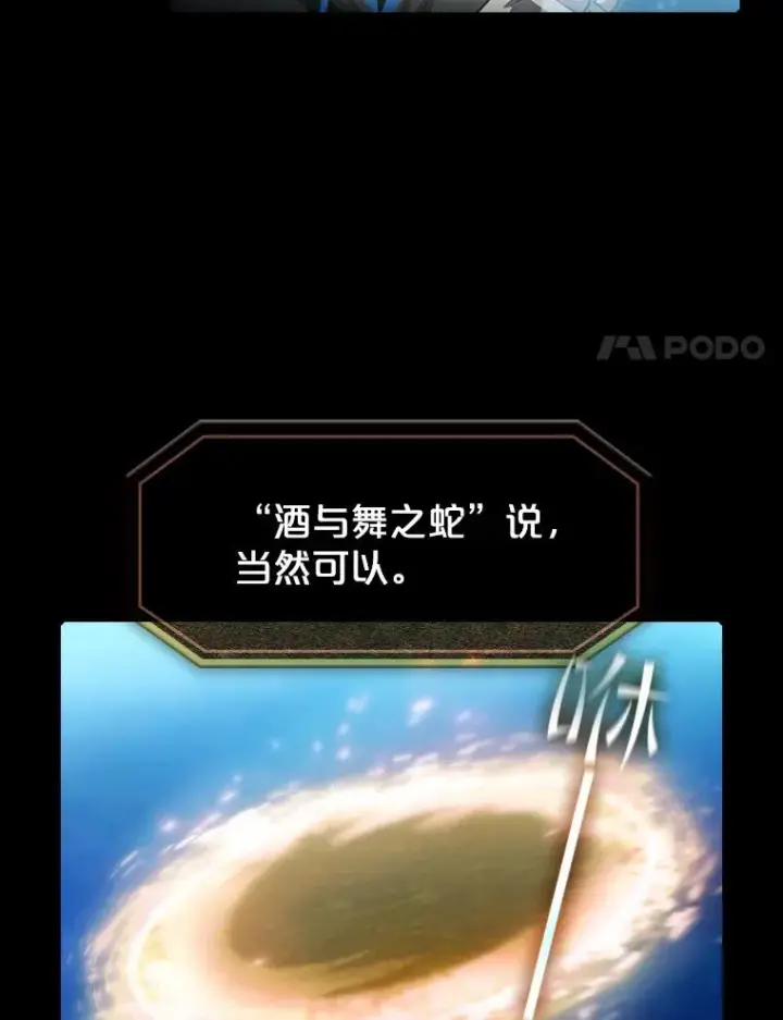 《从地狱归来的圣座》61.圣座商店图18