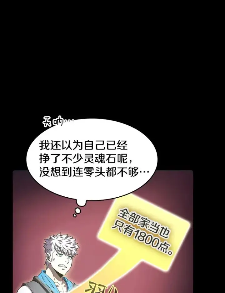 《从地狱归来的圣座》61.圣座商店图23