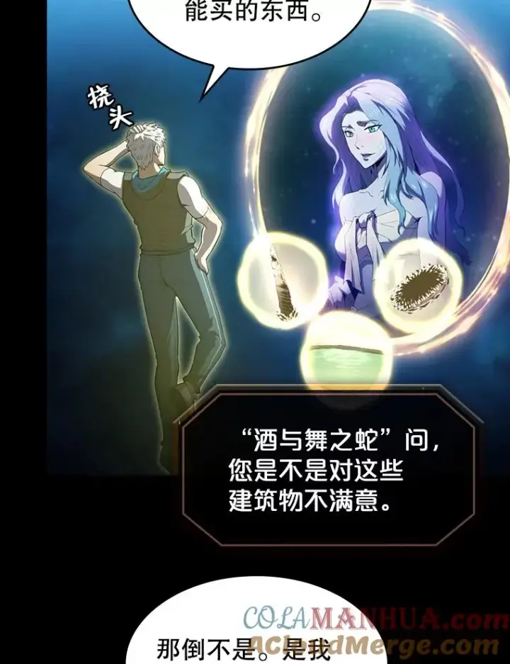 《从地狱归来的圣座》61.圣座商店图25