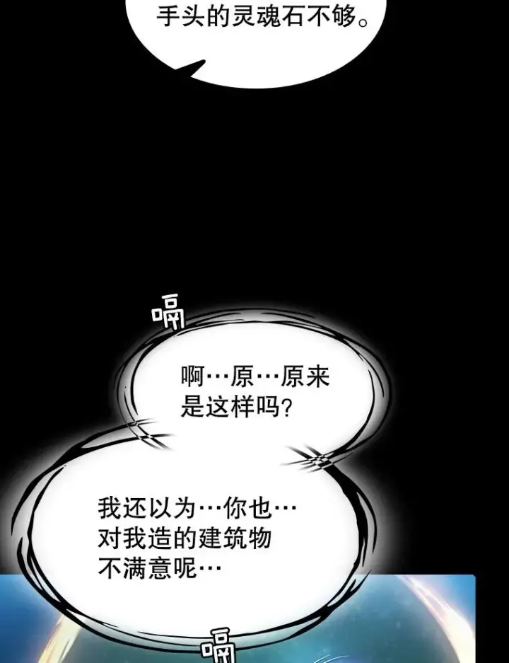 《从地狱归来的圣座》61.圣座商店图26