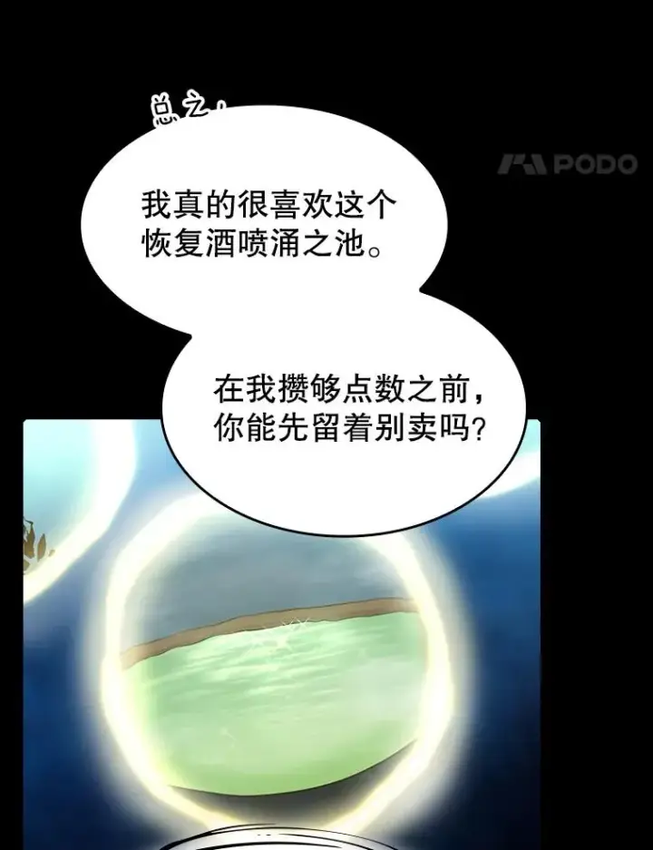 《从地狱归来的圣座》61.圣座商店图28