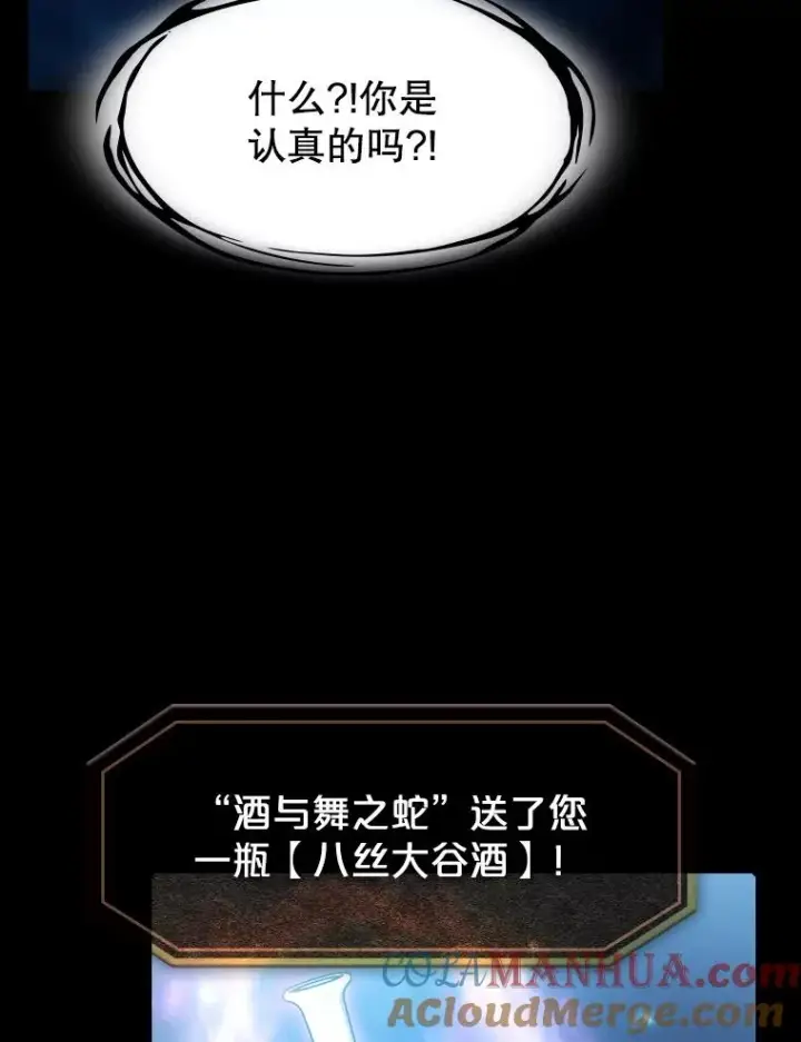 《从地狱归来的圣座》61.圣座商店图29
