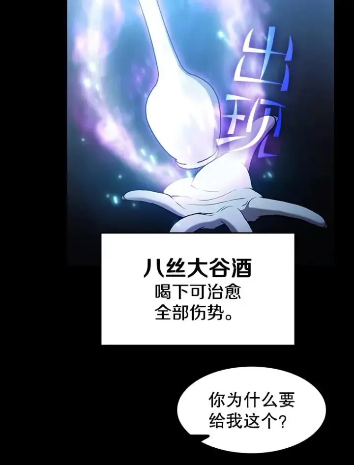 《从地狱归来的圣座》61.圣座商店图30