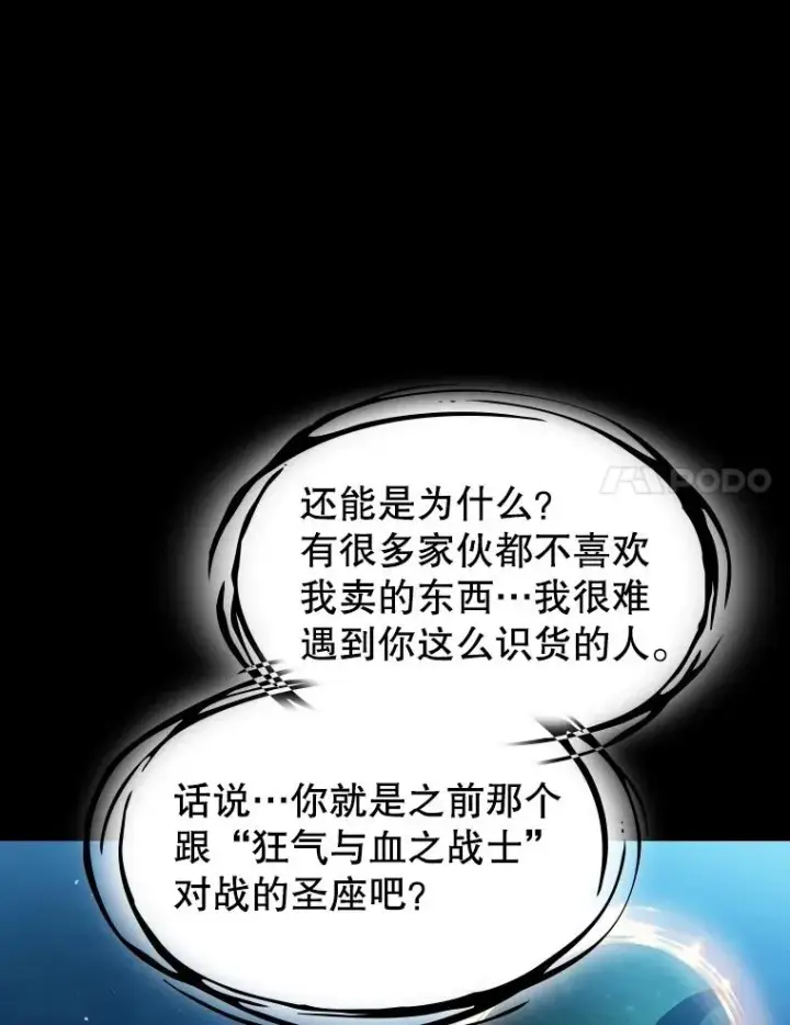 《从地狱归来的圣座》61.圣座商店图31
