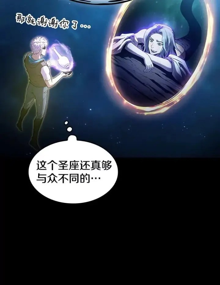 《从地狱归来的圣座》61.圣座商店图32