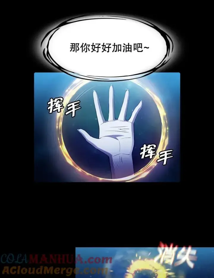 《从地狱归来的圣座》61.圣座商店图33