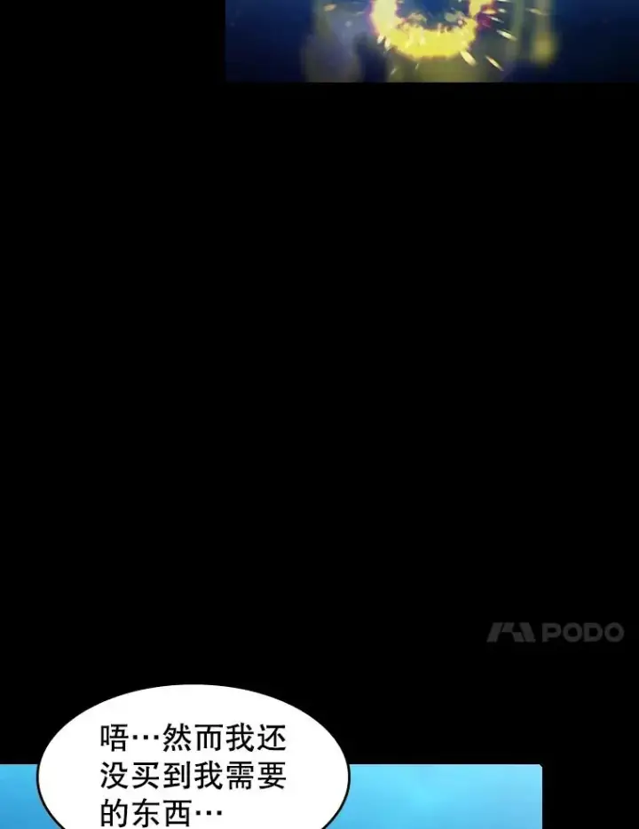 《从地狱归来的圣座》61.圣座商店图34