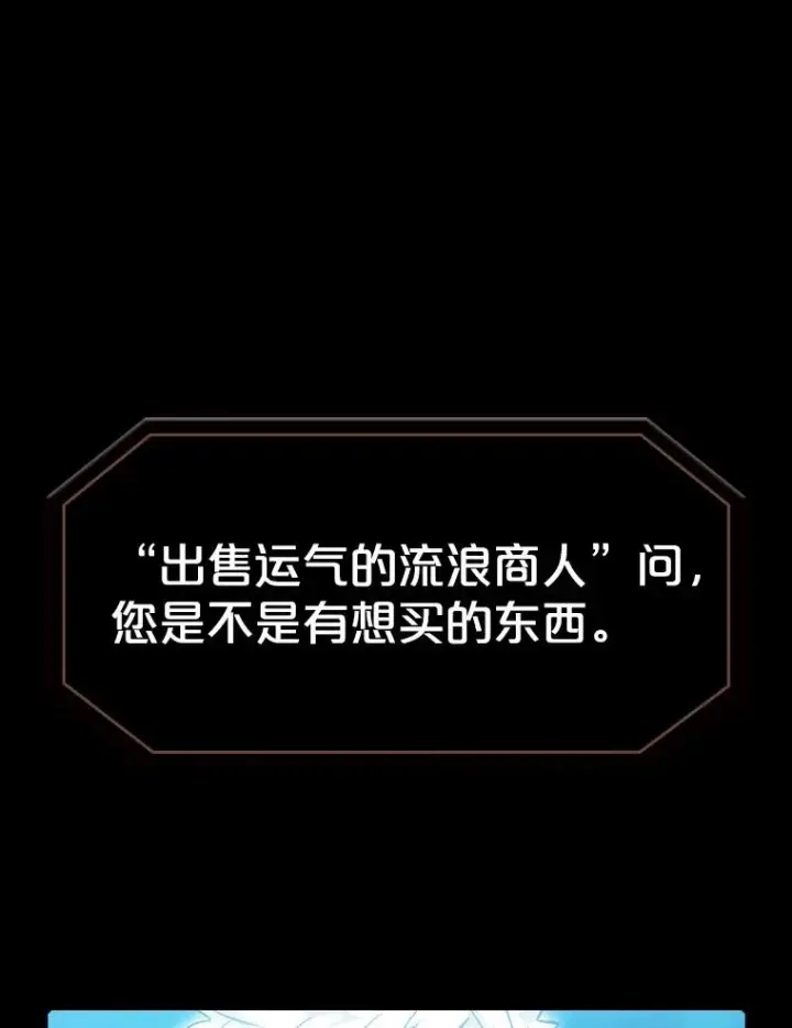 《从地狱归来的圣座》61.圣座商店图36