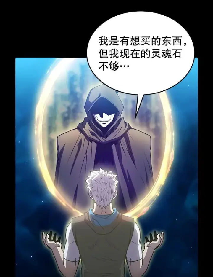 《从地狱归来的圣座》61.圣座商店图39