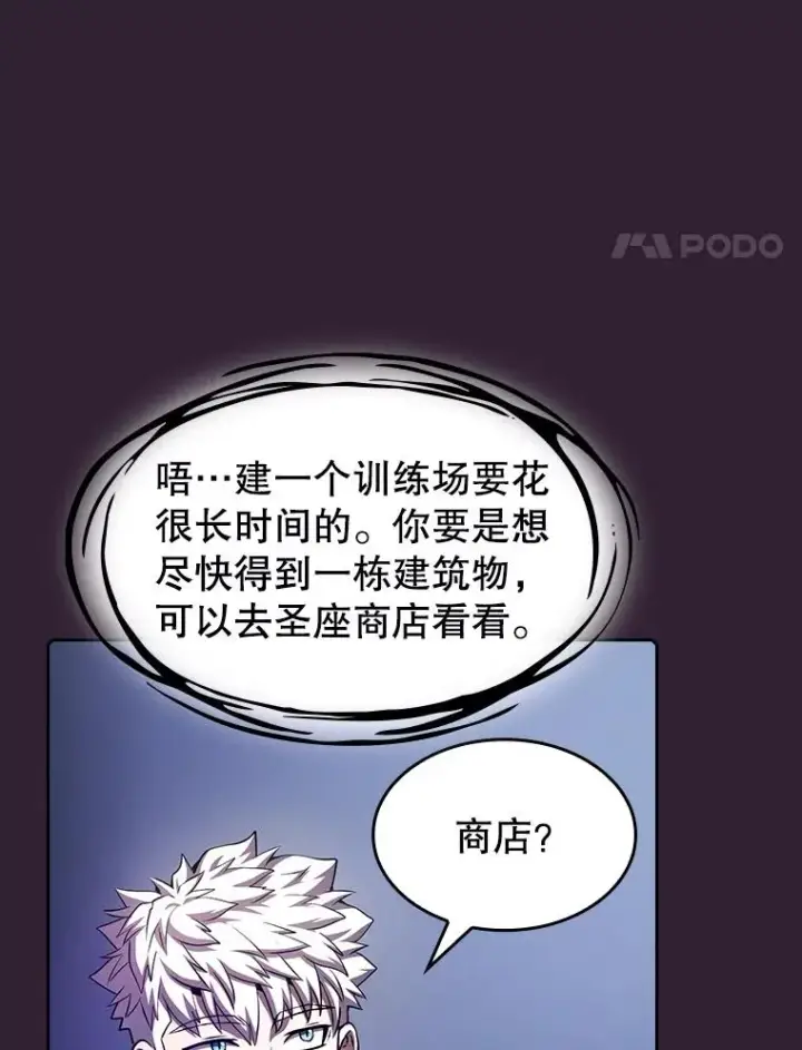 《从地狱归来的圣座》61.圣座商店图4