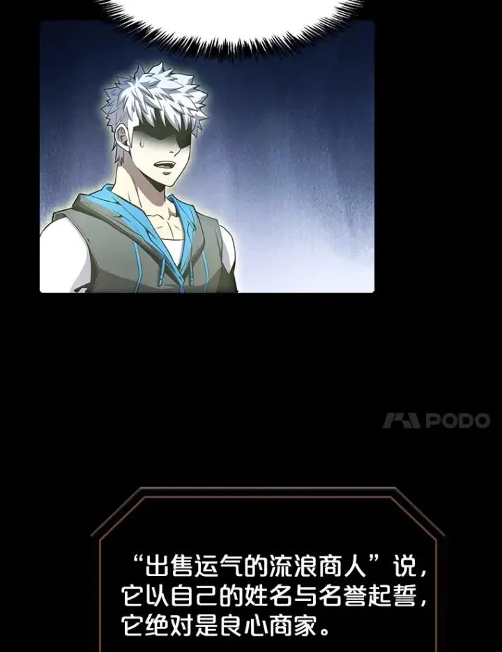 《从地狱归来的圣座》61.圣座商店图44