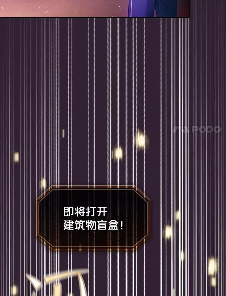 《从地狱归来的圣座》61.圣座商店图54