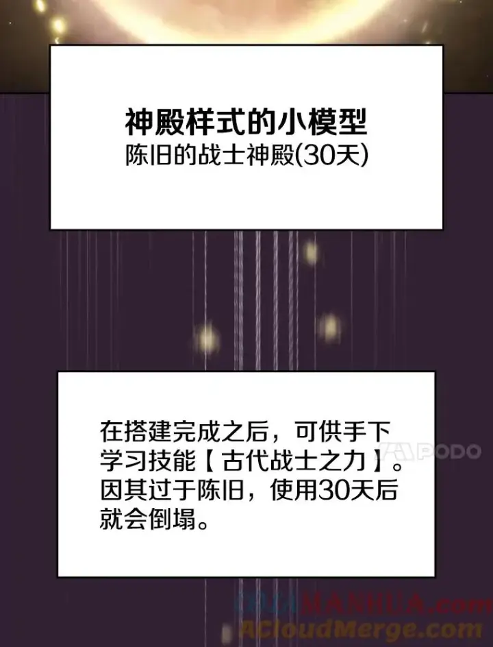 《从地狱归来的圣座》61.圣座商店图57