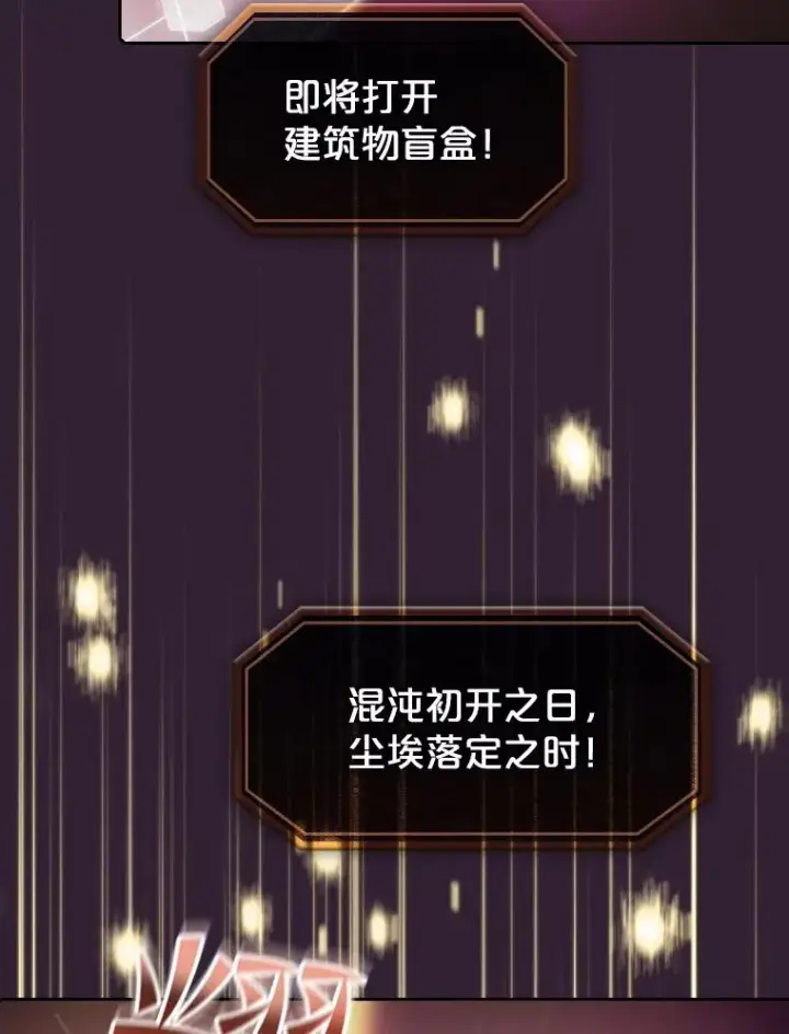 《从地狱归来的圣座》61.圣座商店图59