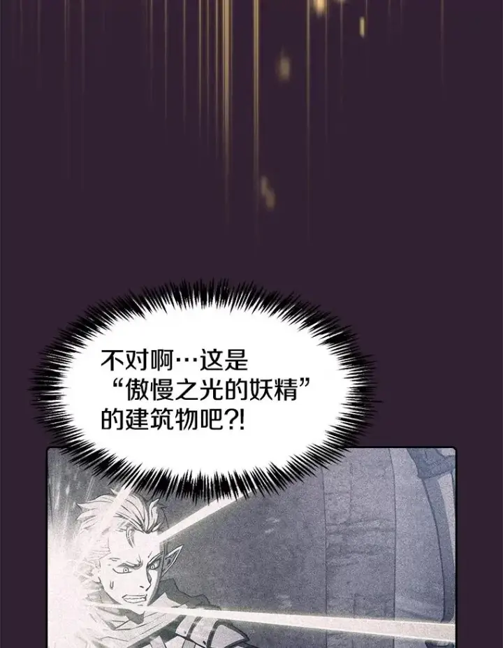 《从地狱归来的圣座》61.圣座商店图63
