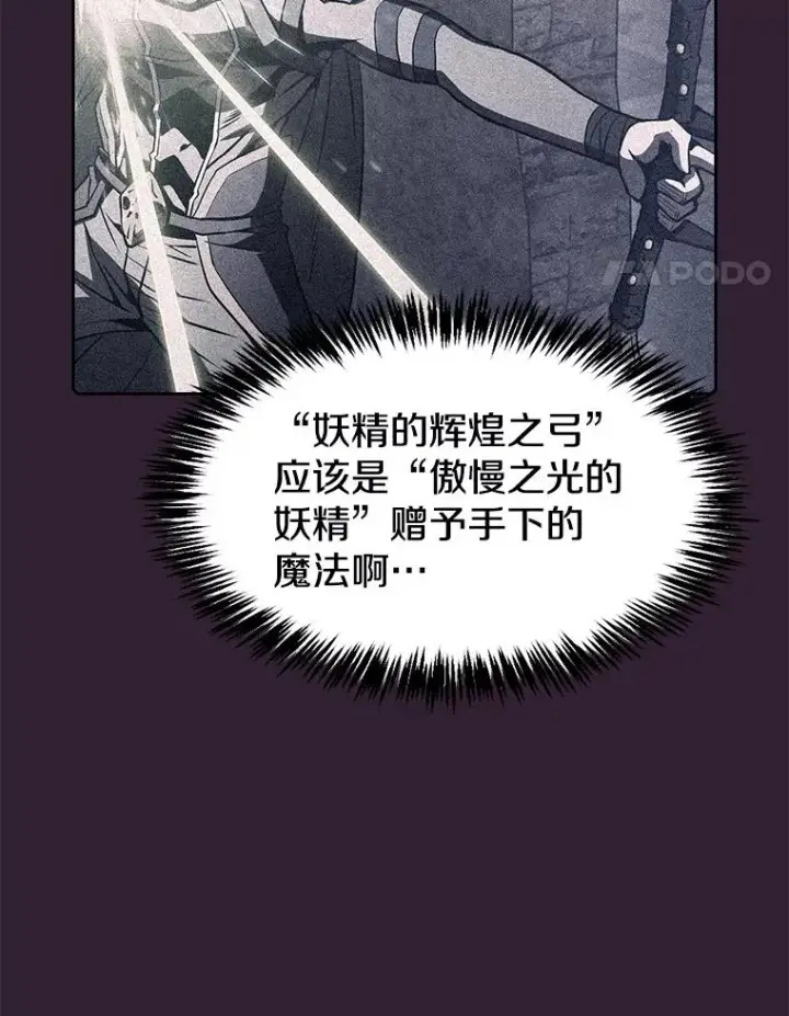 《从地狱归来的圣座》61.圣座商店图64