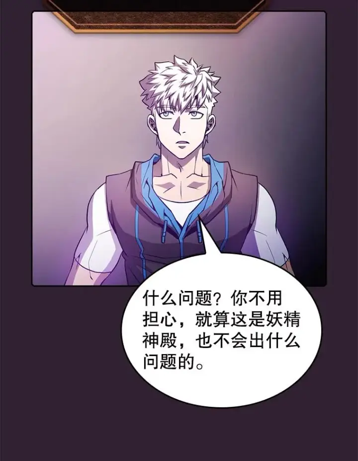 《从地狱归来的圣座》61.圣座商店图68