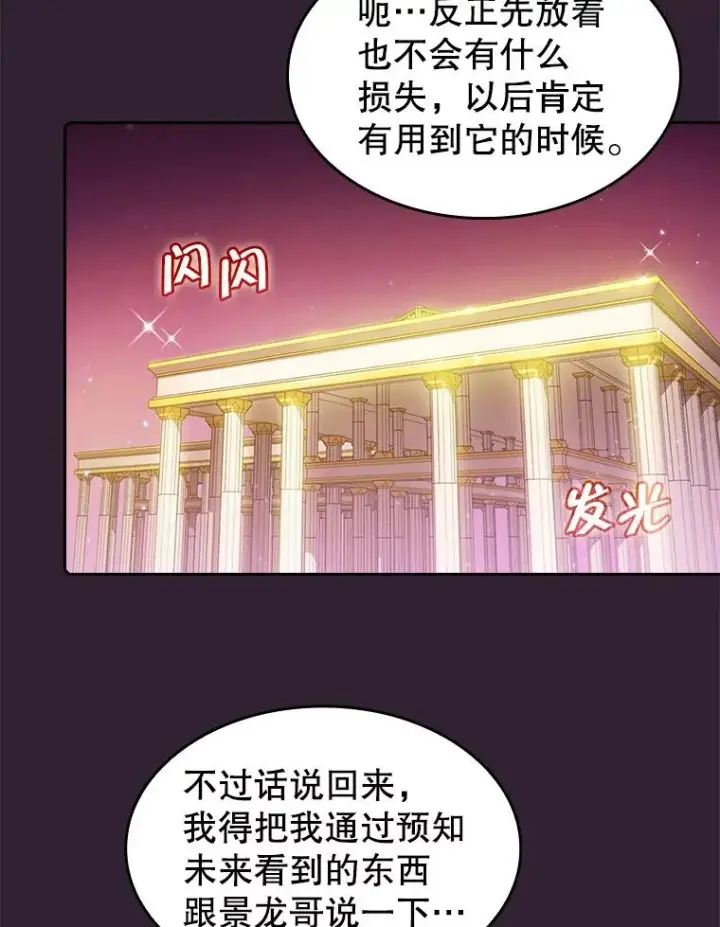 《从地狱归来的圣座》61.圣座商店图71