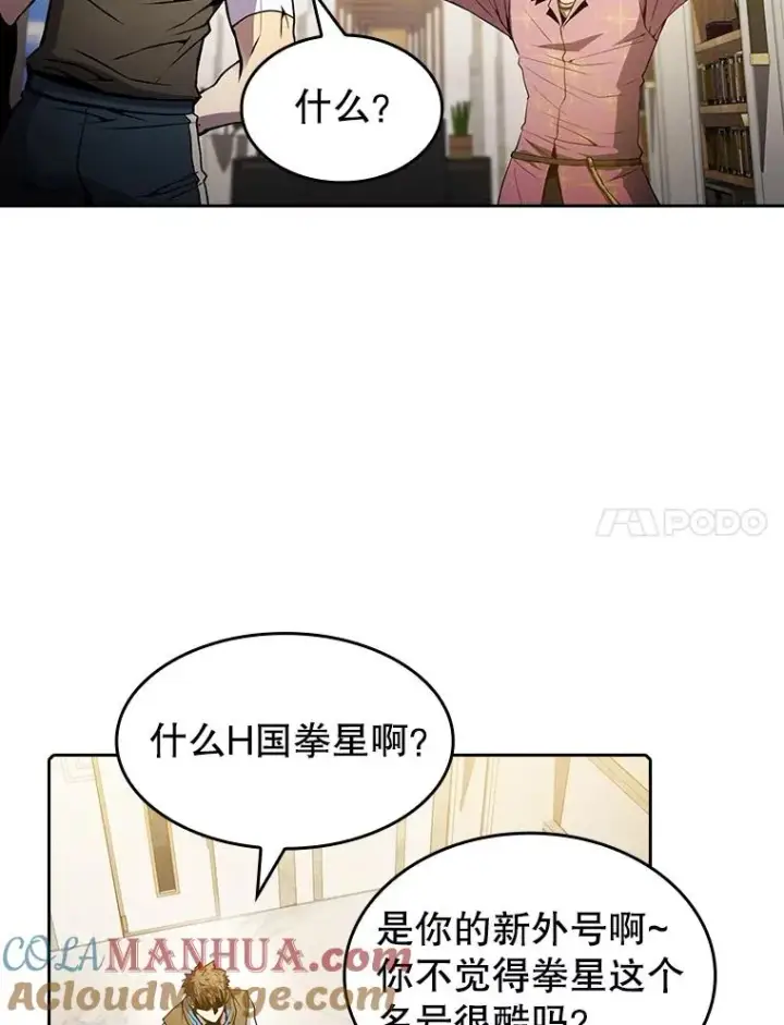 《从地狱归来的圣座》61.圣座商店图77