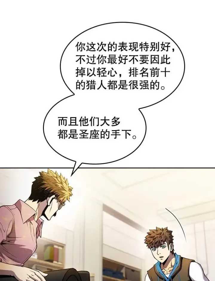 《从地狱归来的圣座》61.圣座商店图79