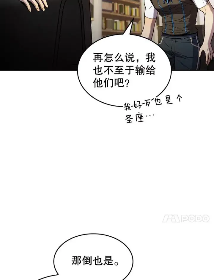 《从地狱归来的圣座》61.圣座商店图80