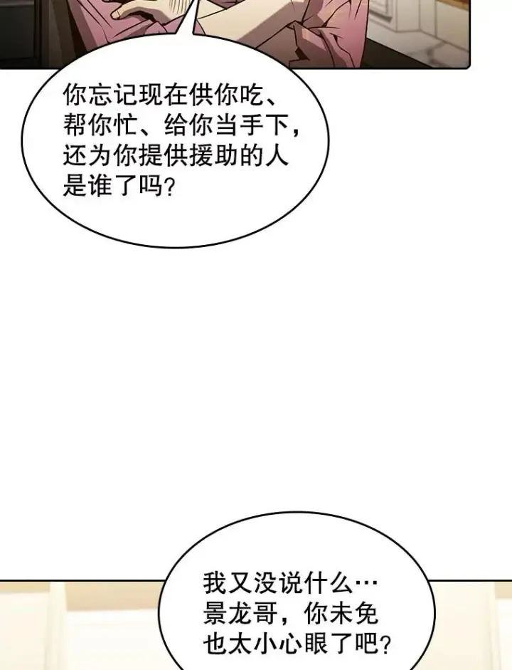 《从地狱归来的圣座》61.圣座商店图83