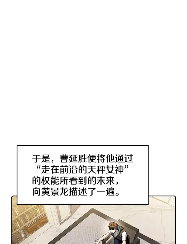 《从地狱归来的圣座》61.圣座商店图86