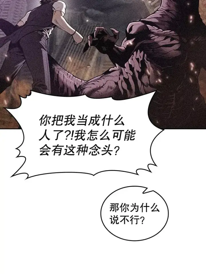 《从地狱归来的圣座》61.圣座商店图92