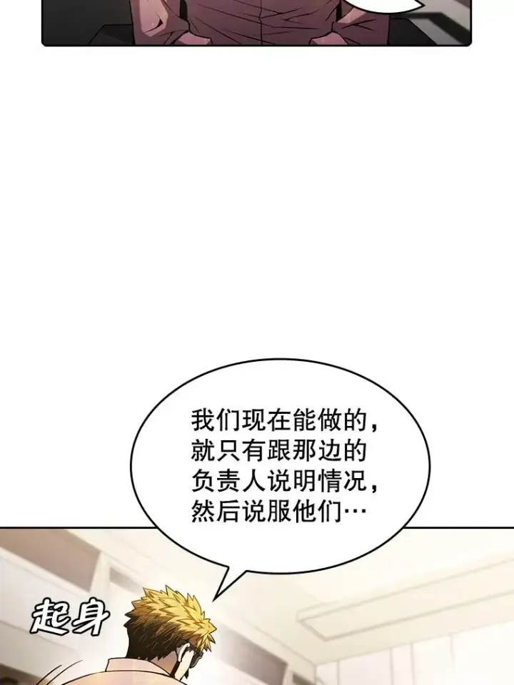 《从地狱归来的圣座》61.圣座商店图94