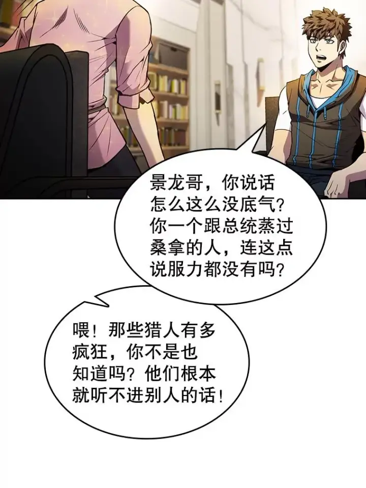 《从地狱归来的圣座》61.圣座商店图95