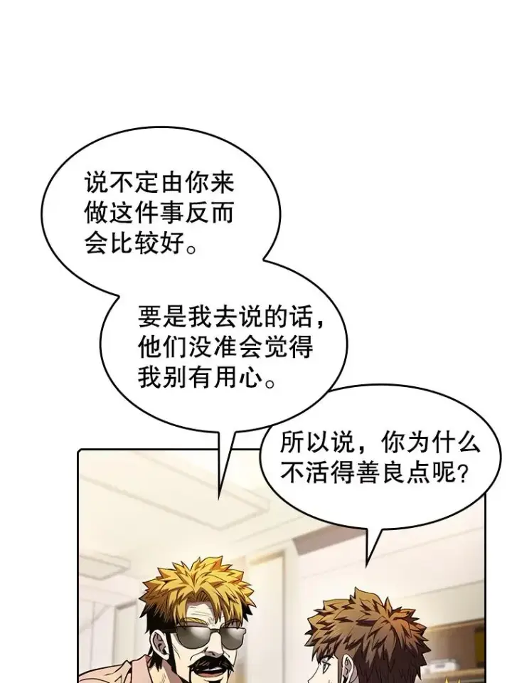《从地狱归来的圣座》61.圣座商店图96