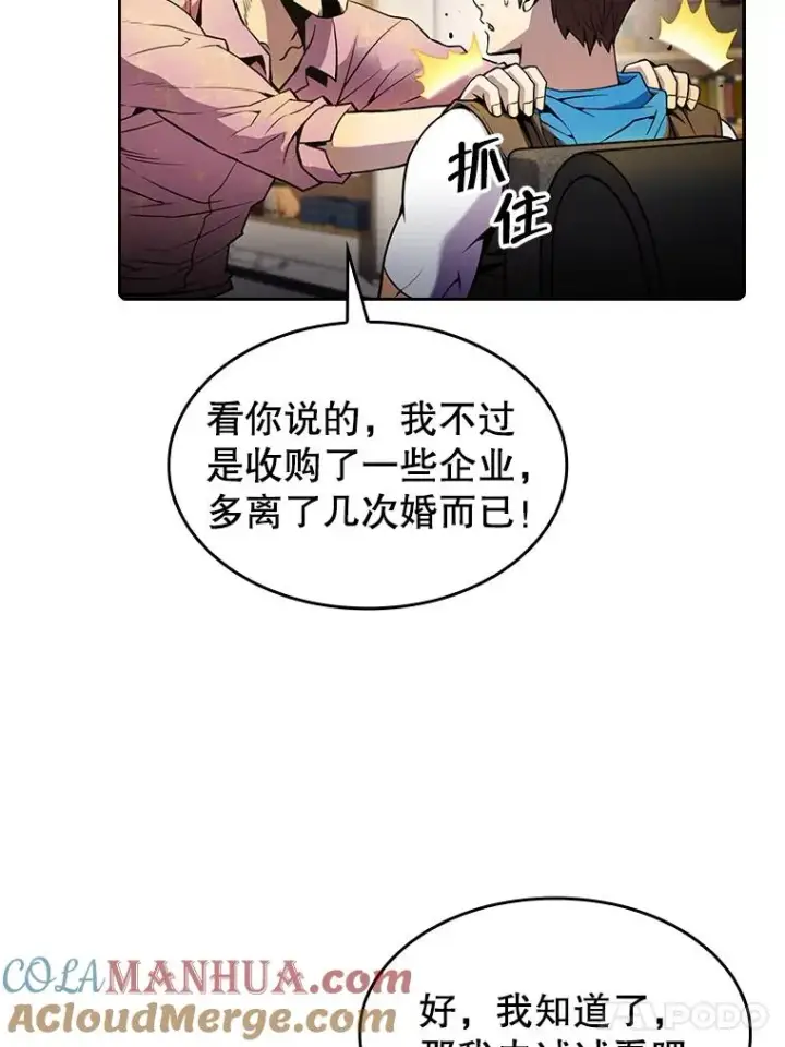 《从地狱归来的圣座》61.圣座商店图97
