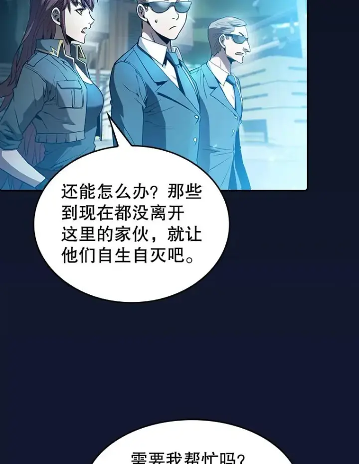 《从地狱归来的圣座》62.L城危机图100
