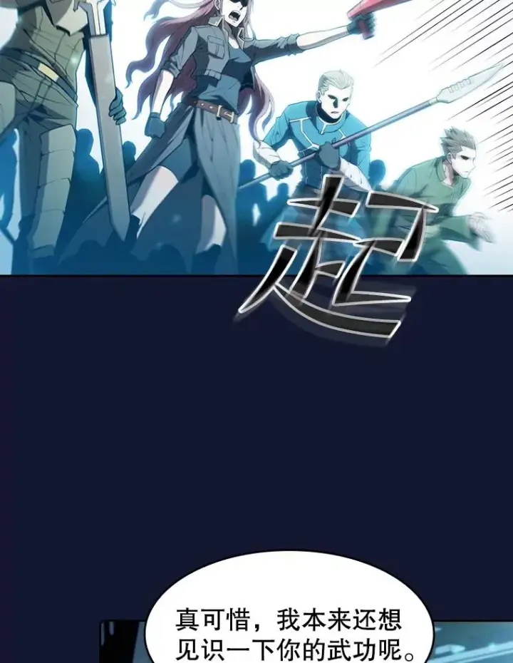 《从地狱归来的圣座》62.L城危机图103