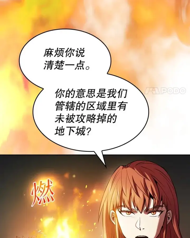 《从地狱归来的圣座》62.L城危机图15