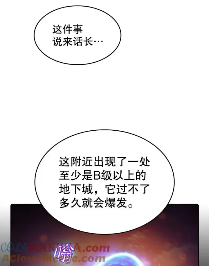 《从地狱归来的圣座》62.L城危机图17