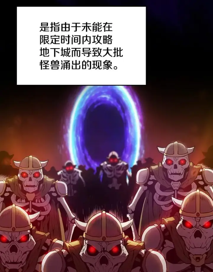 《从地狱归来的圣座》62.L城危机图20