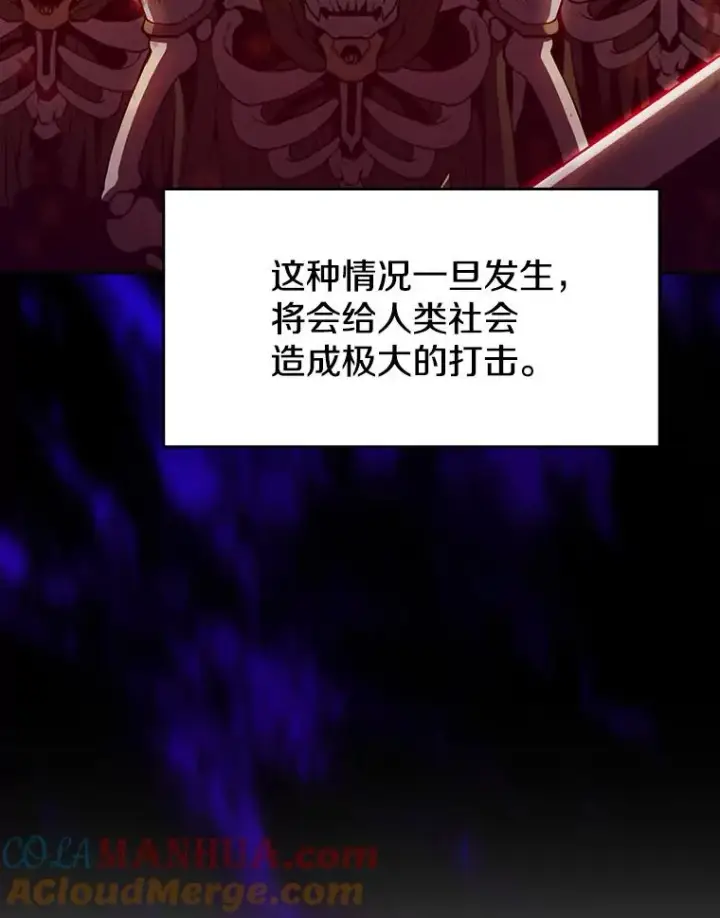 《从地狱归来的圣座》62.L城危机图21