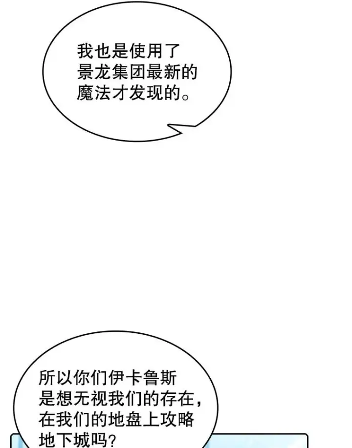 《从地狱归来的圣座》62.L城危机图23