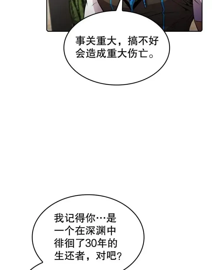 《从地狱归来的圣座》62.L城危机图26