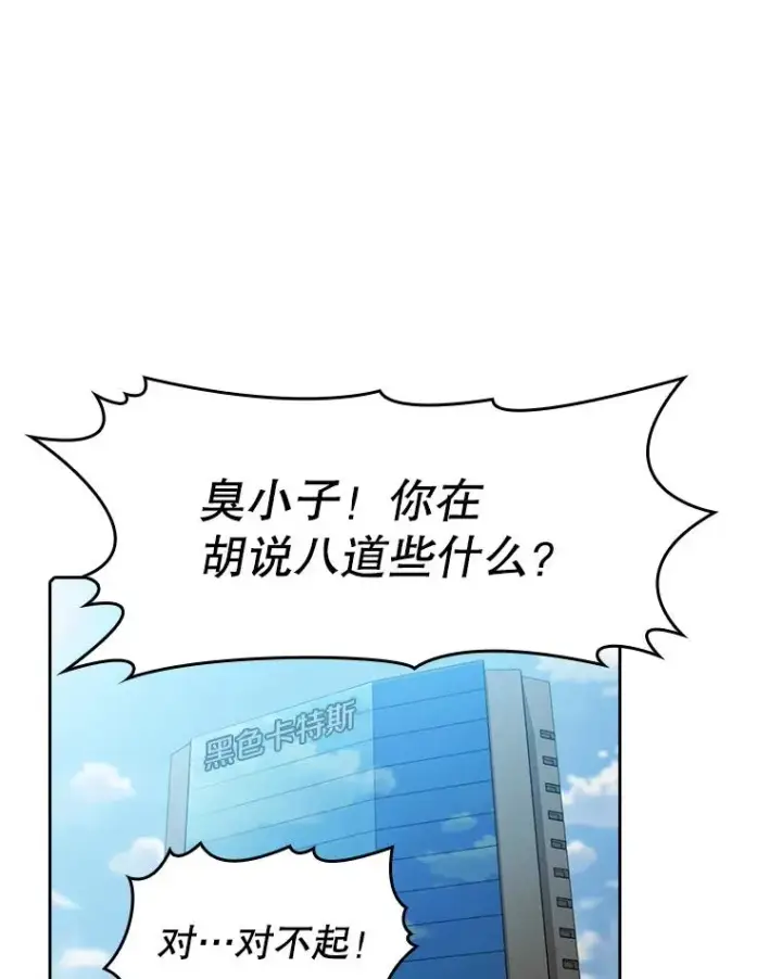 《从地狱归来的圣座》62.L城危机图3