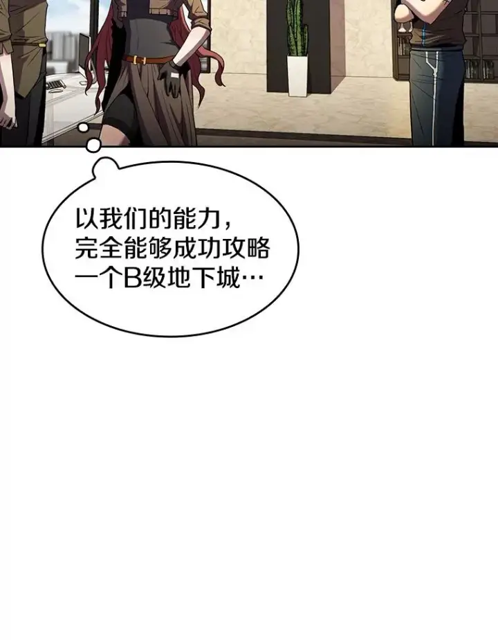 《从地狱归来的圣座》62.L城危机图31